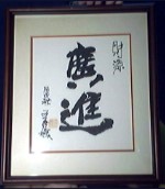『財源廣進』