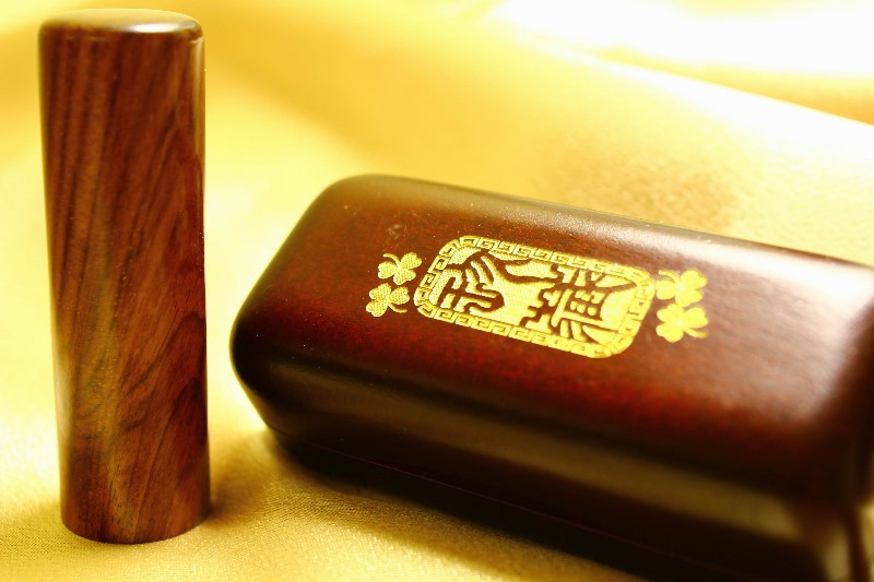 紫檀木開運章